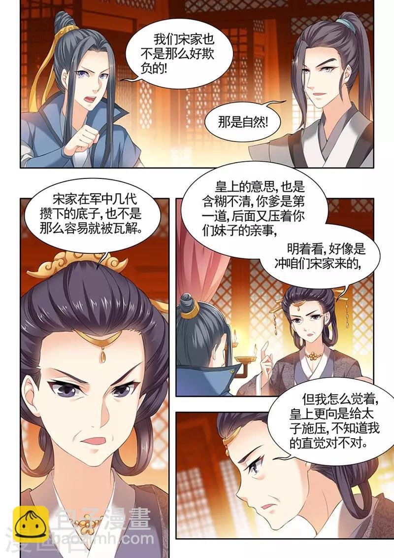 第89话