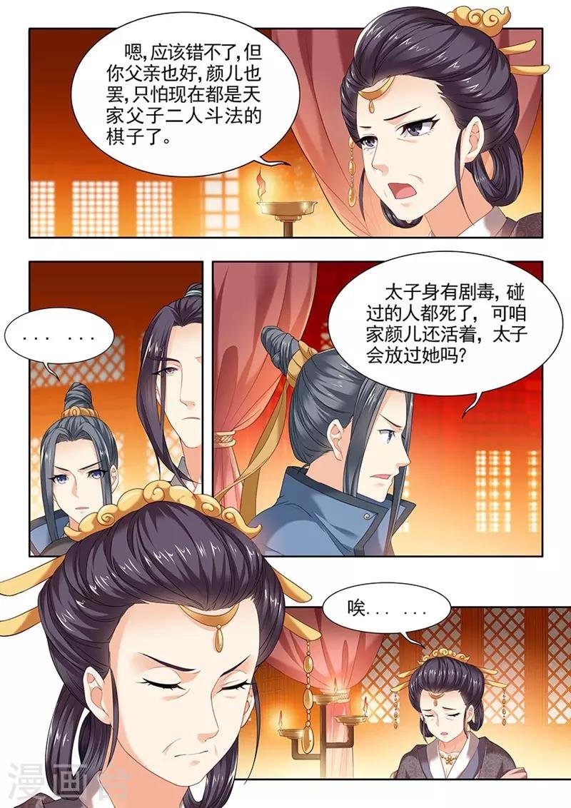 第90话