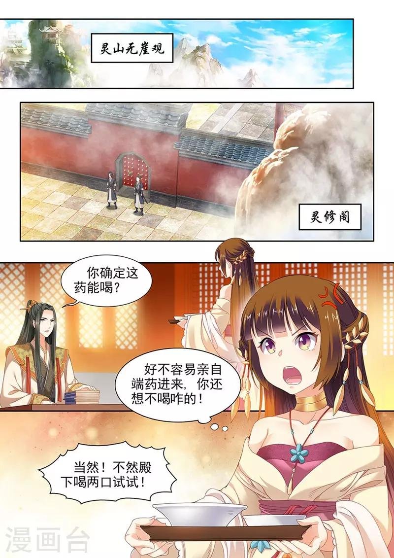 第90话