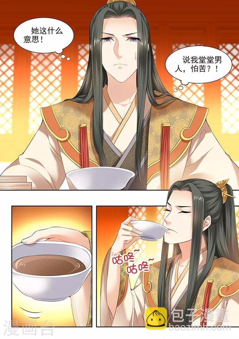 第90话