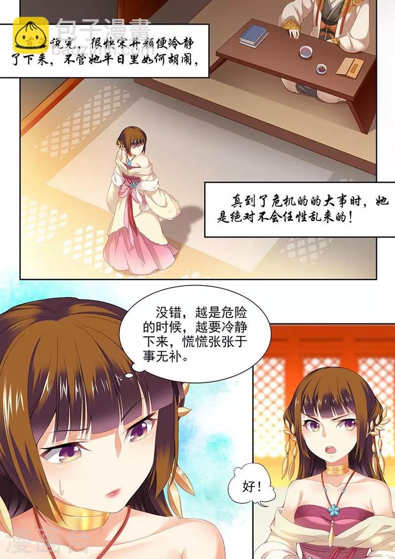 第91话