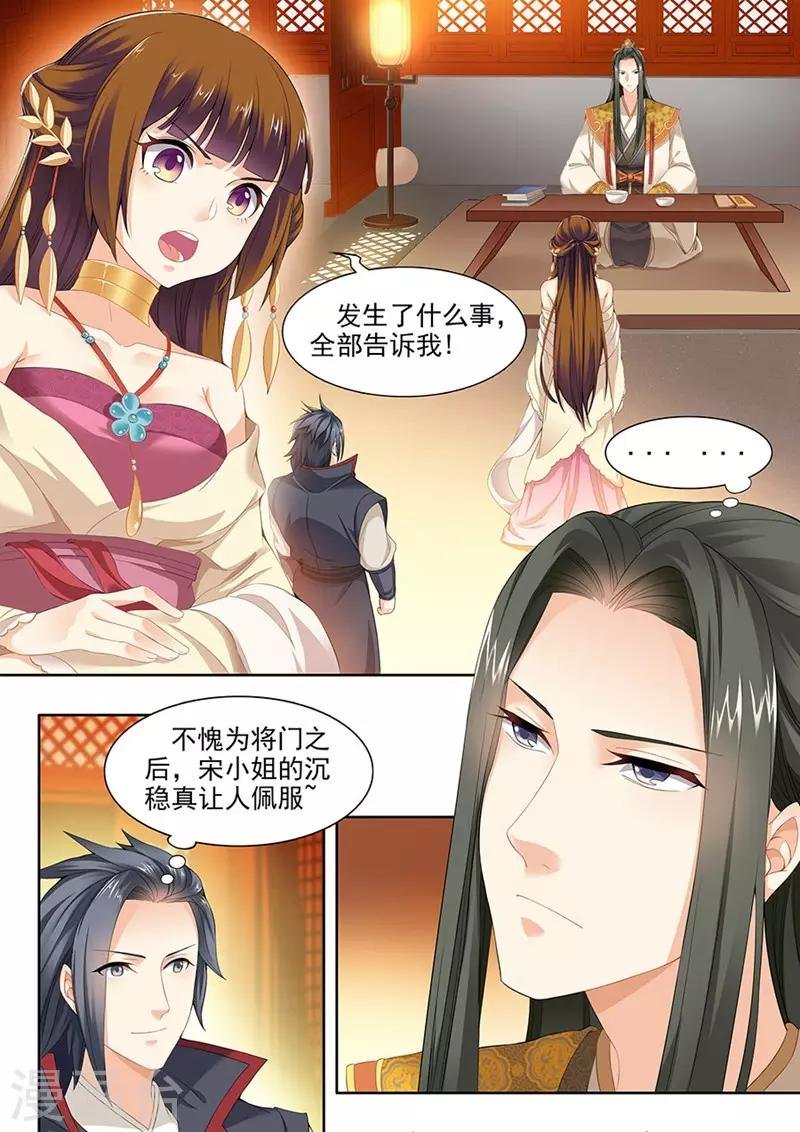 第91话