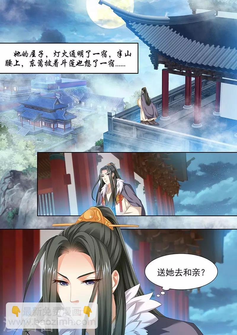 第93话
