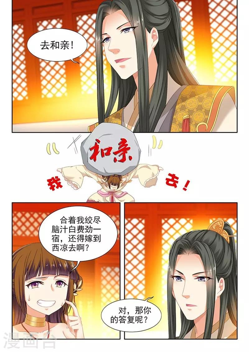 第94话