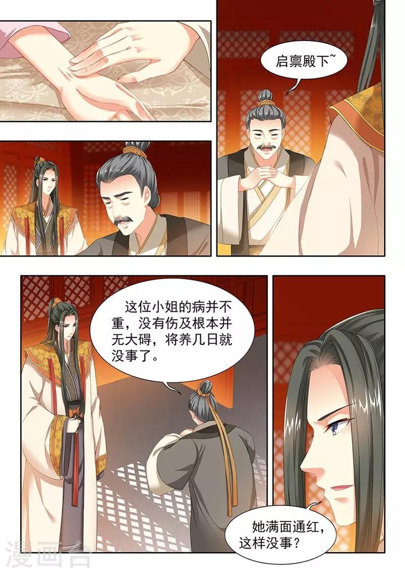 第99话