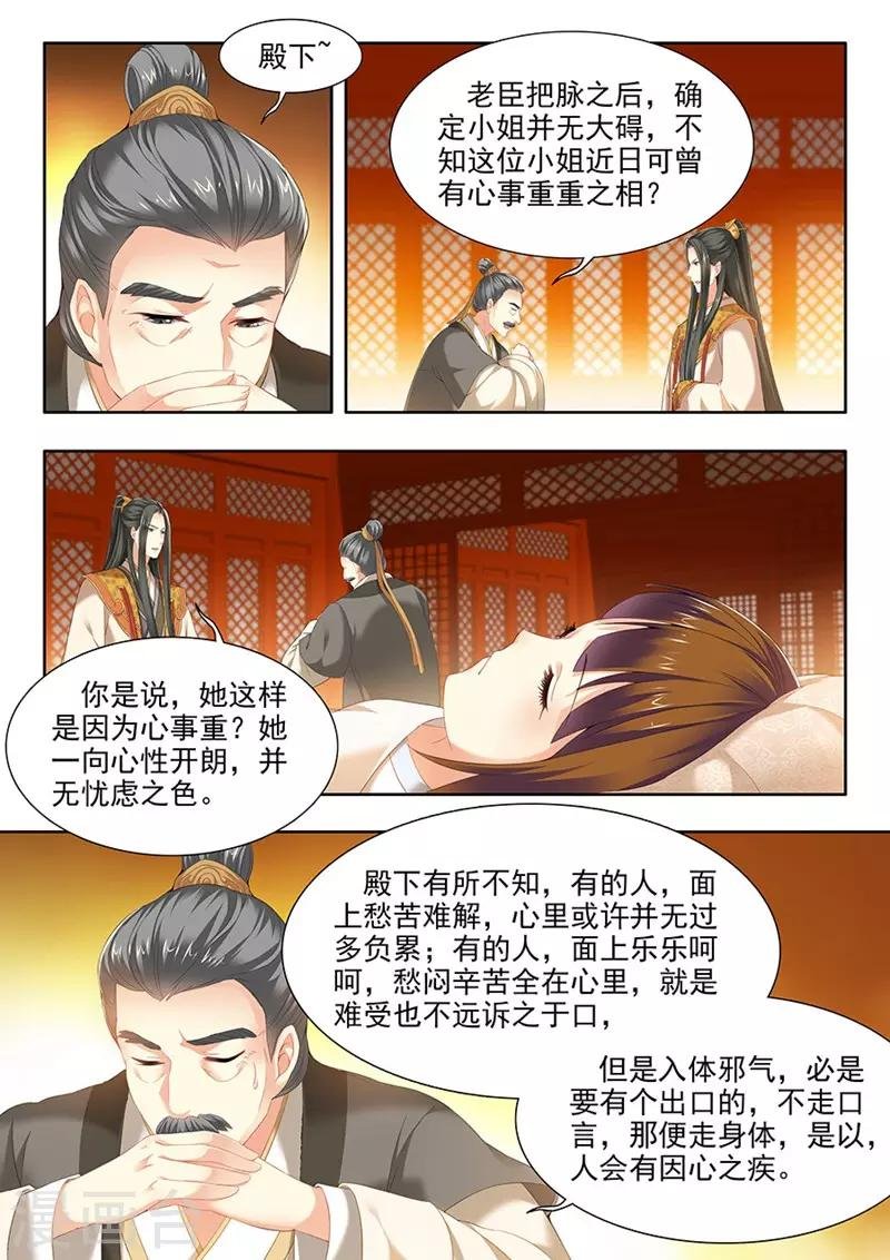 第99话