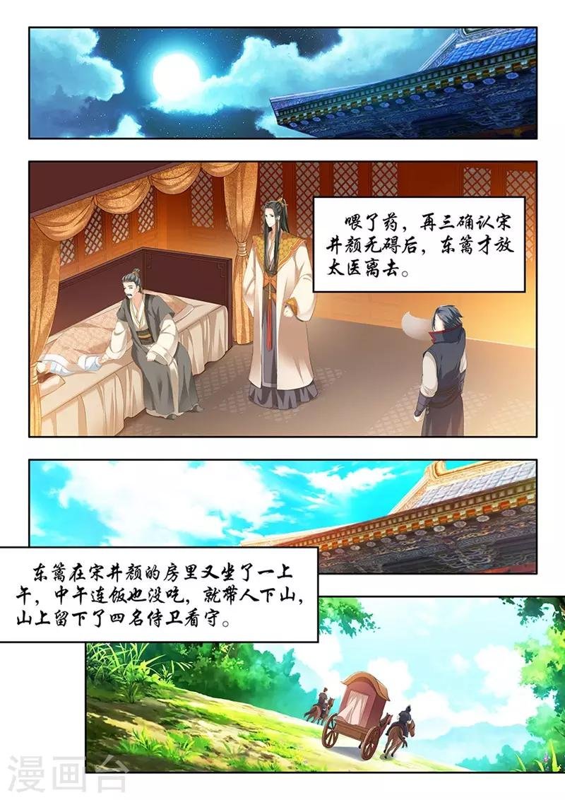 第99话