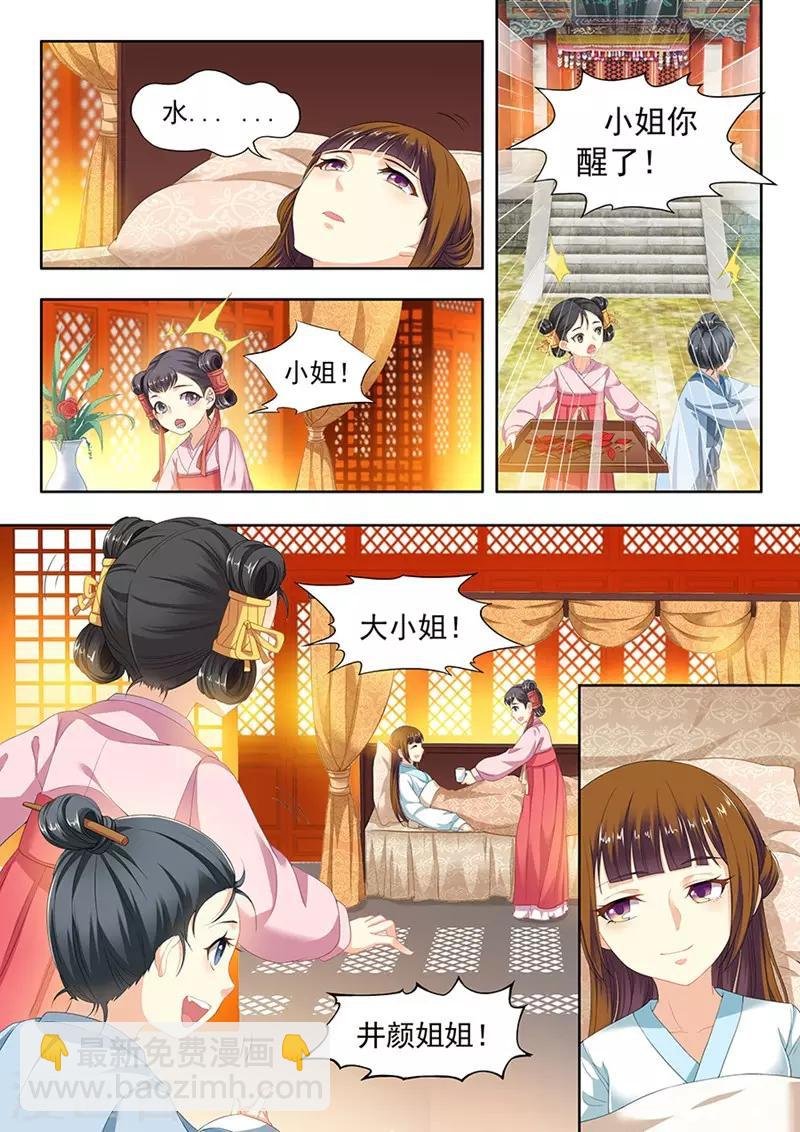 第99话