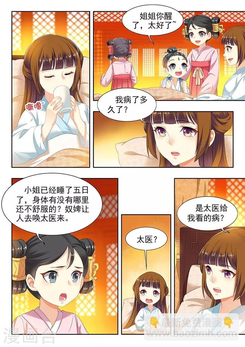 第99话