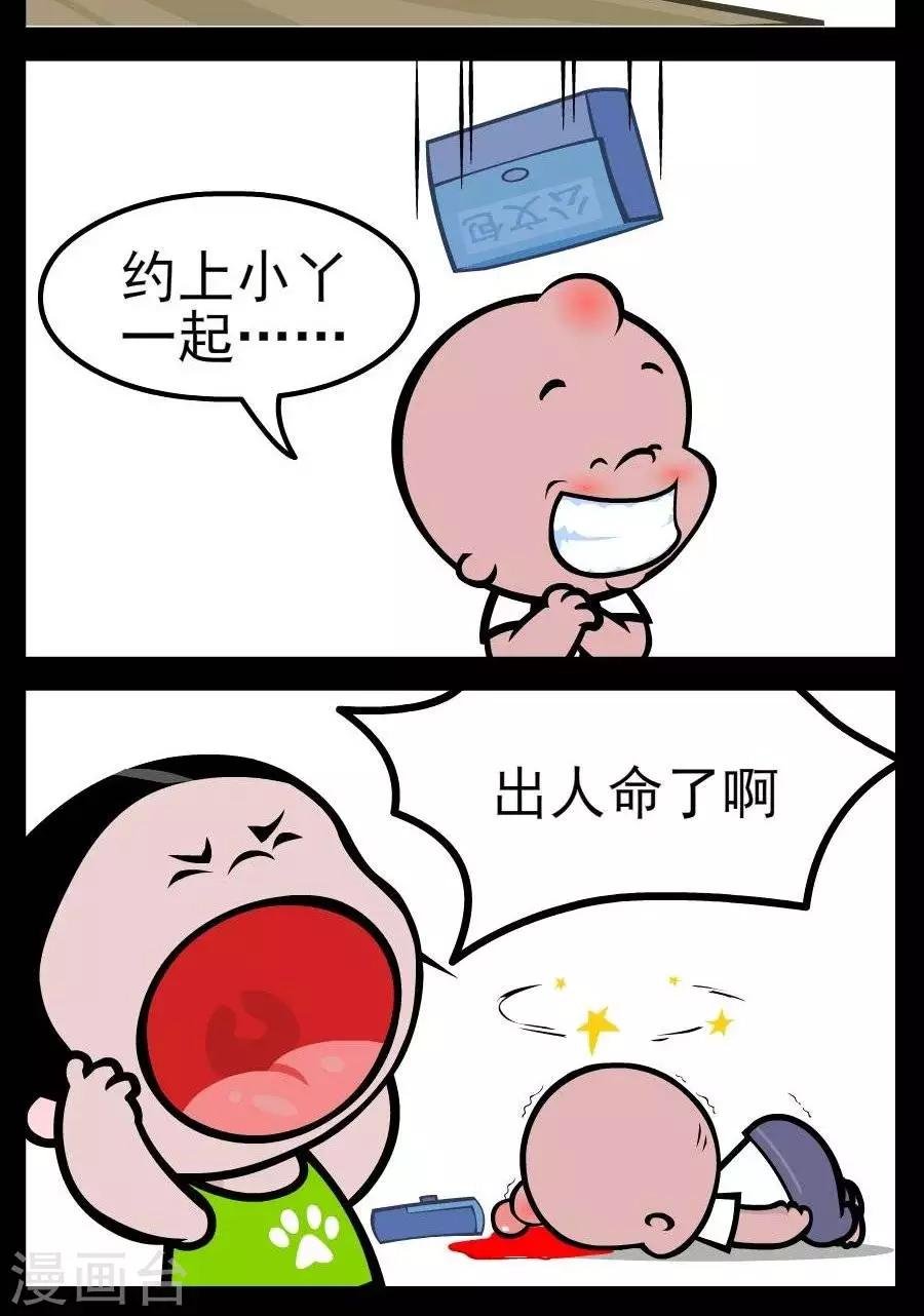 第100话 乐极伤悲