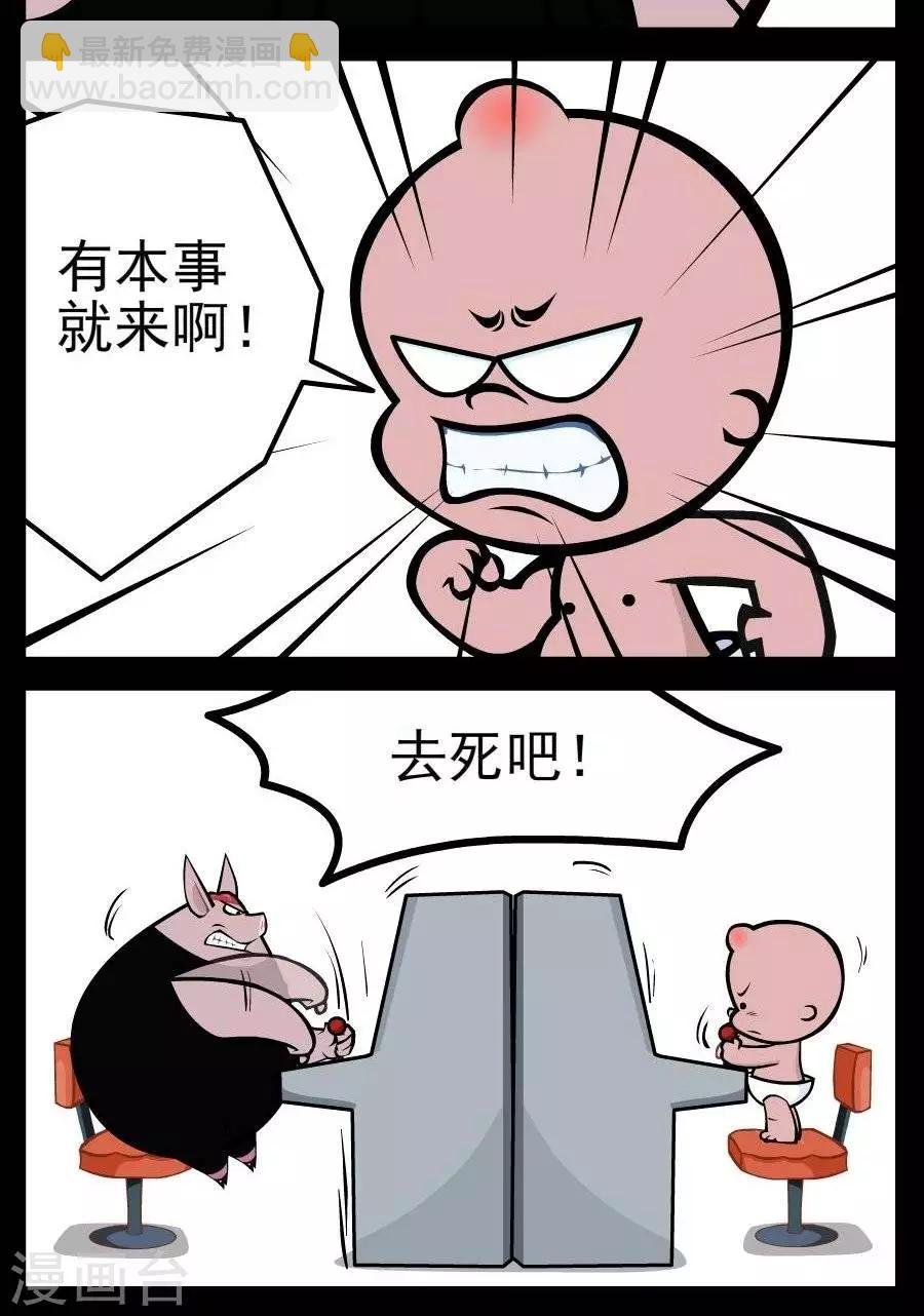第102话 原来如此