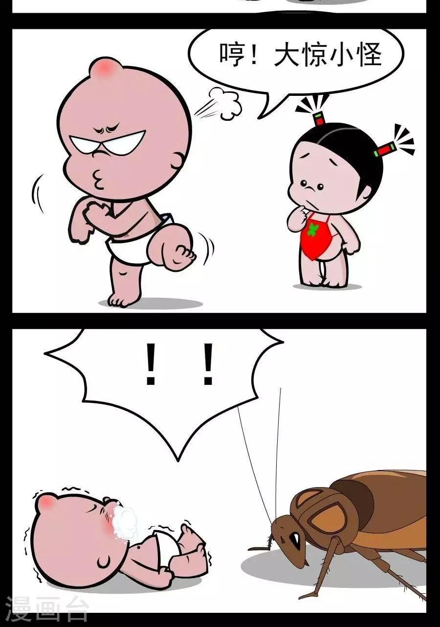 第103话 大惊小怪