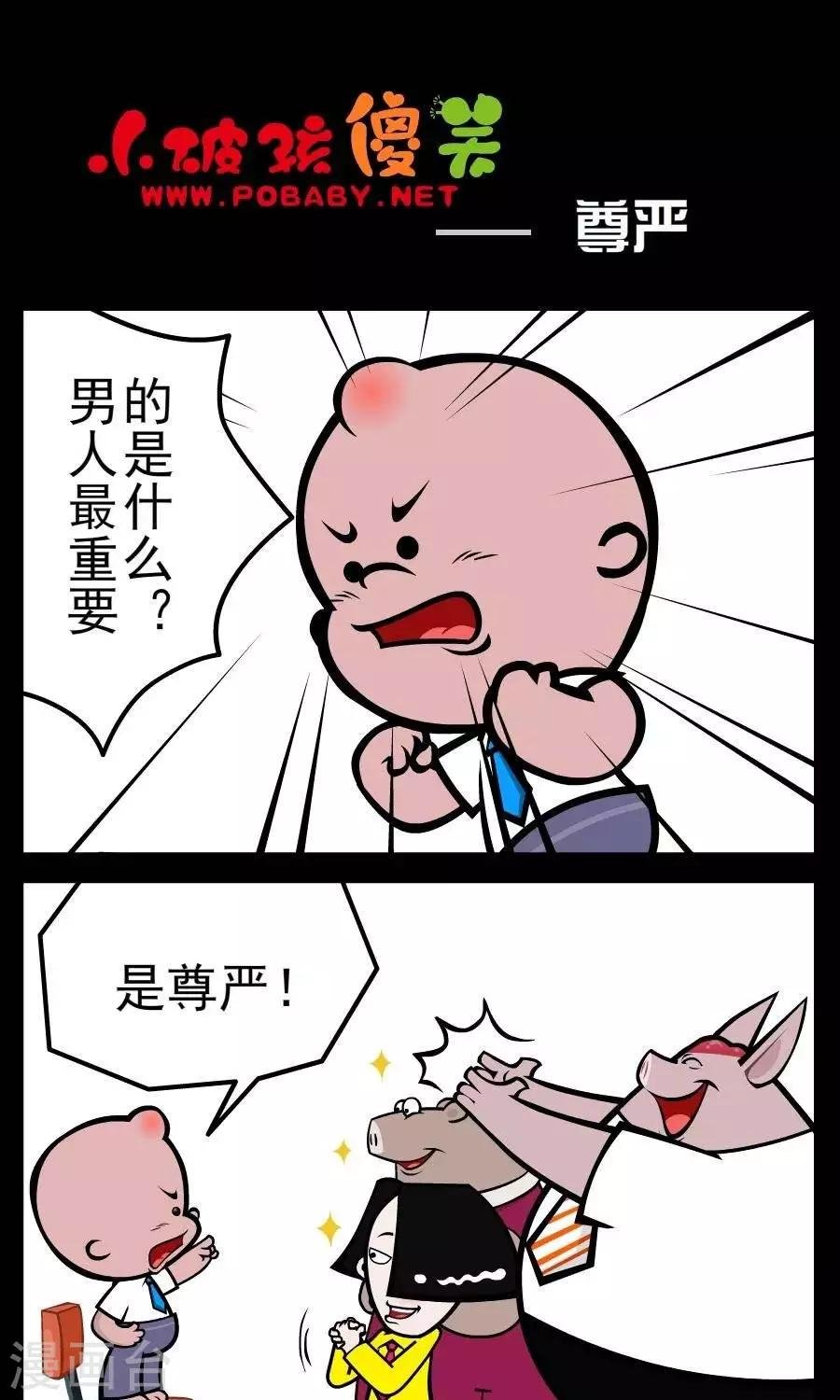 第104话 尊严
