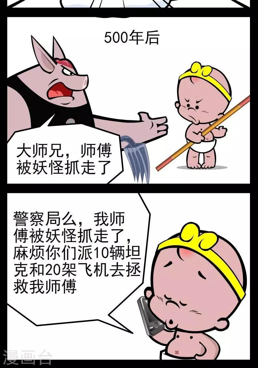 第105话 区别