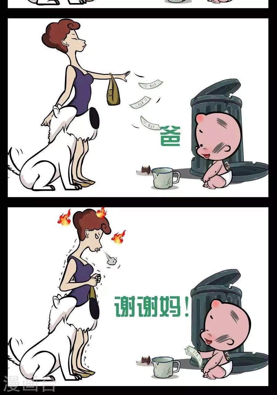 第108话 乞讨