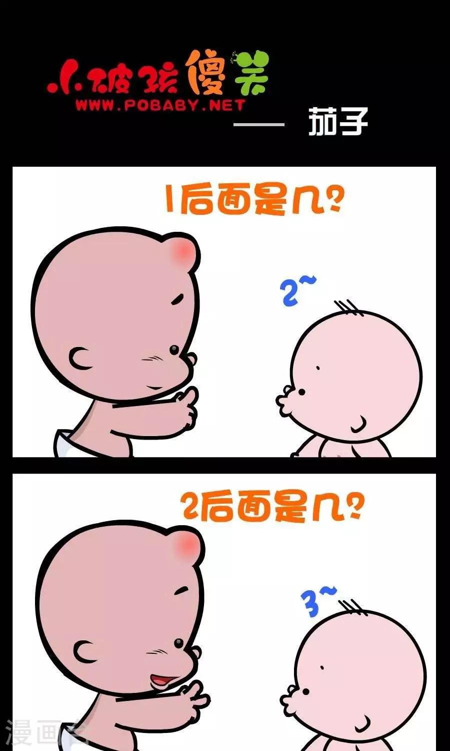 第111话 茄子