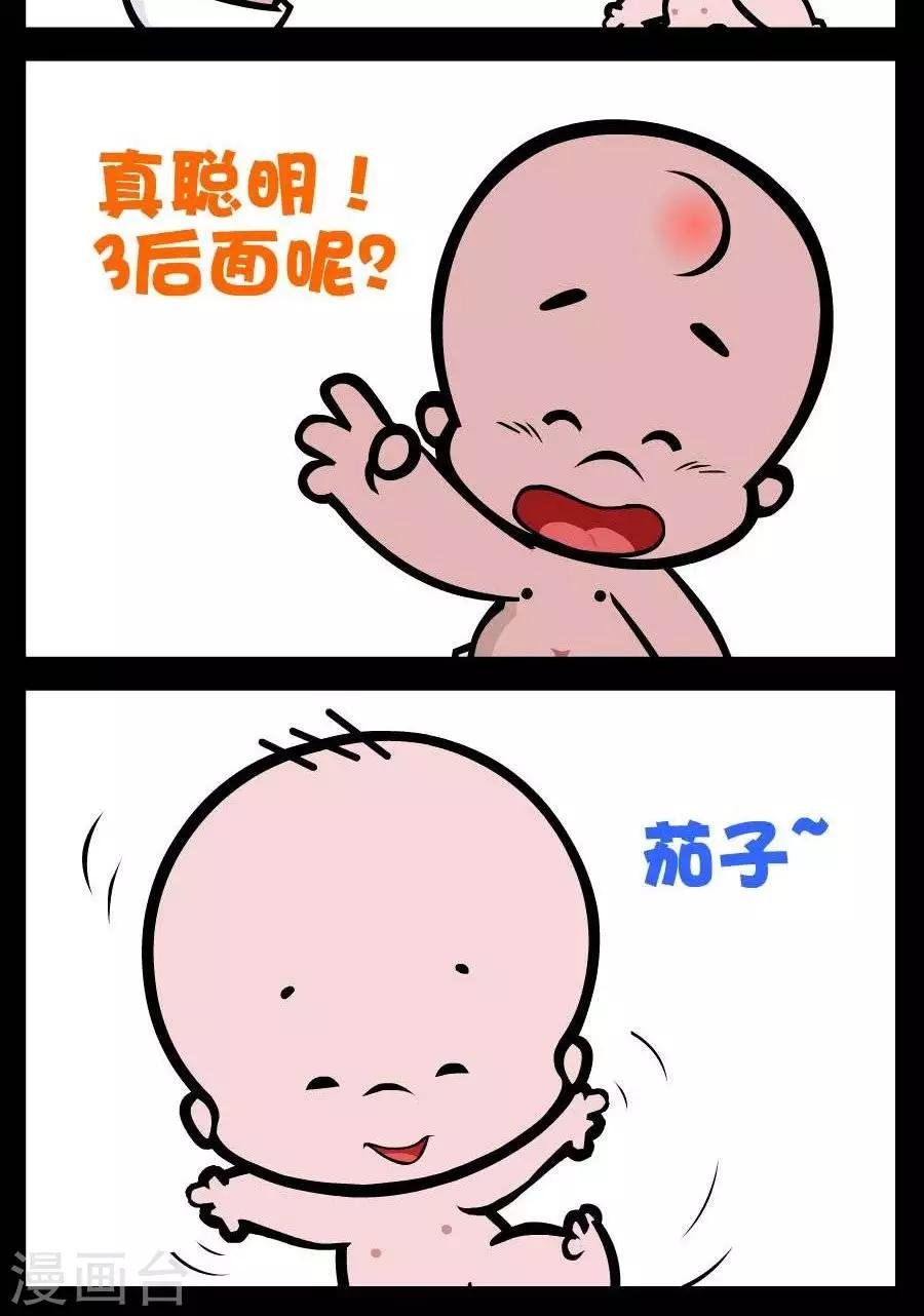 第111话 茄子