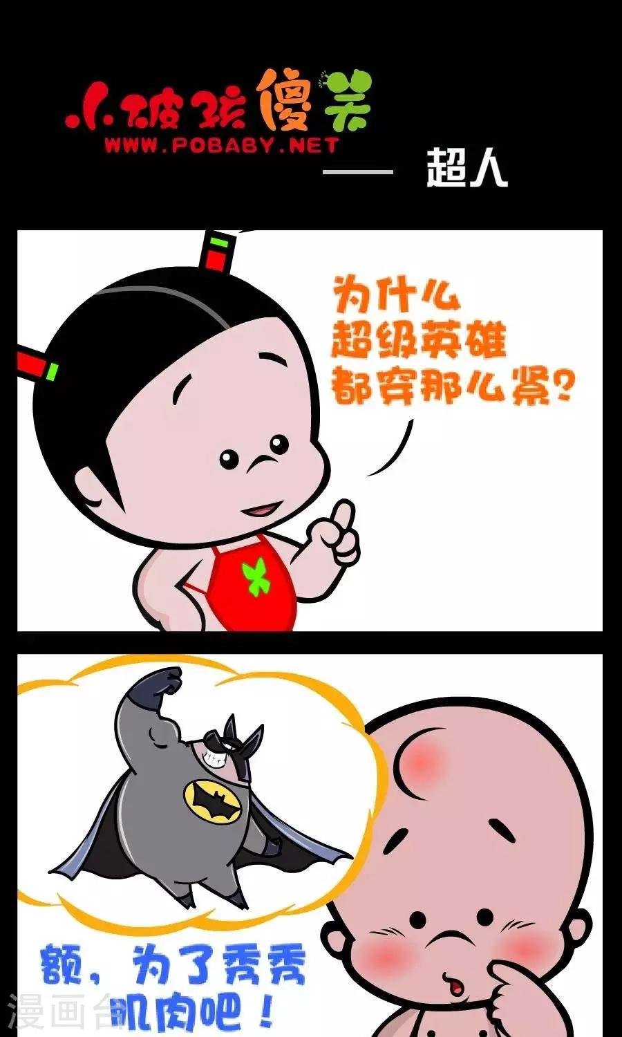 第114话 超人