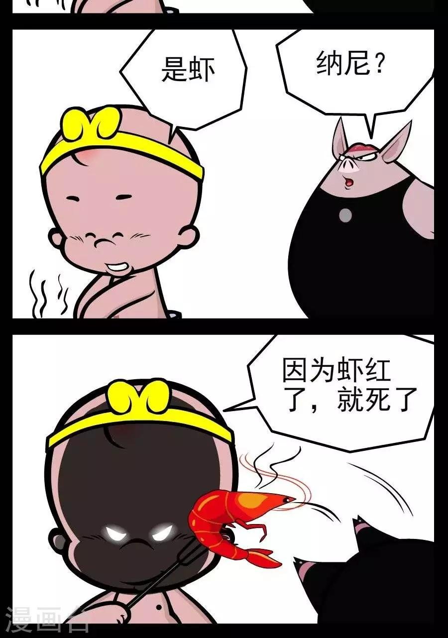 第117话 不能红