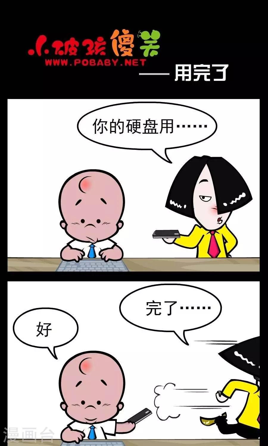 第118话 用完了