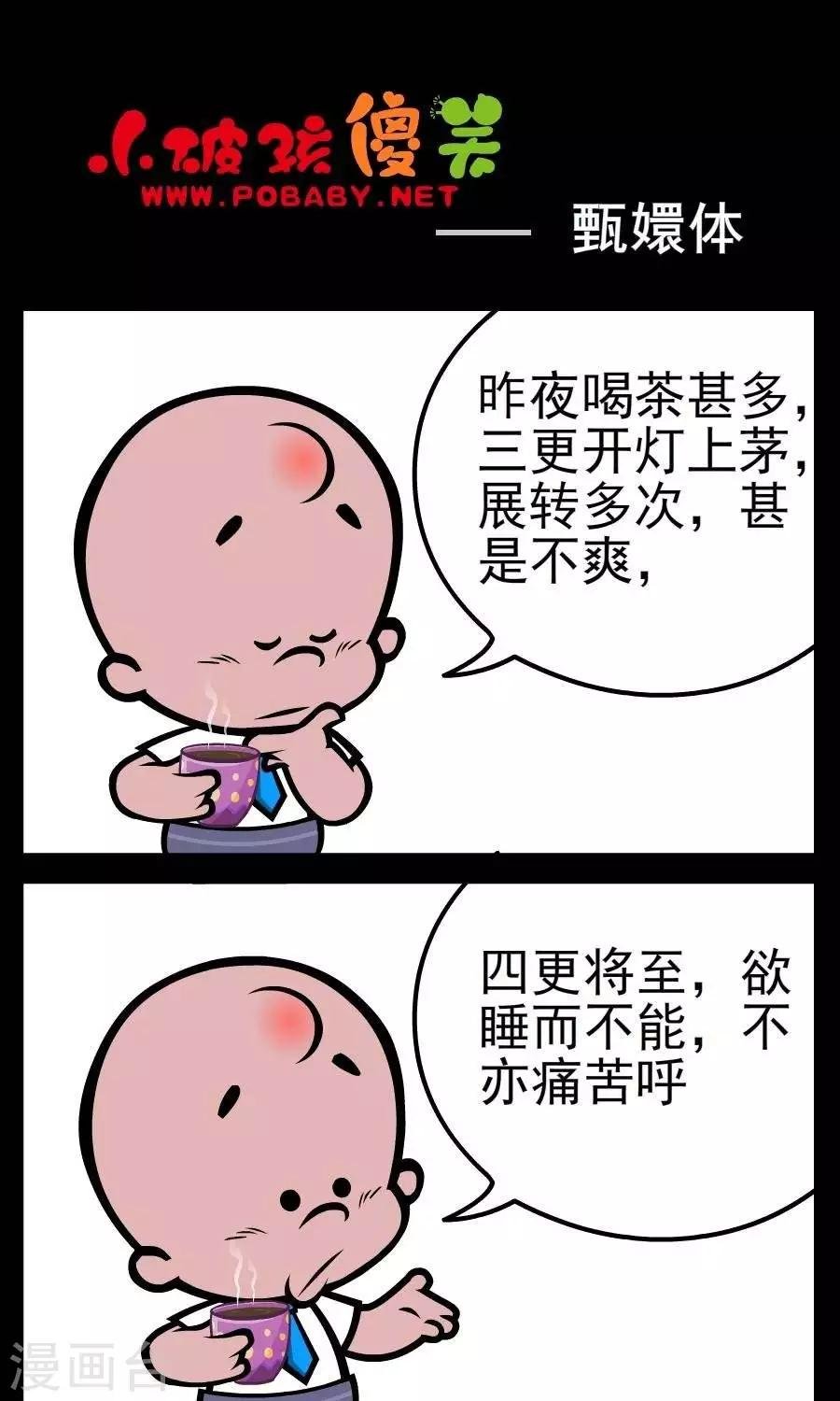 第119话 甄嬛体