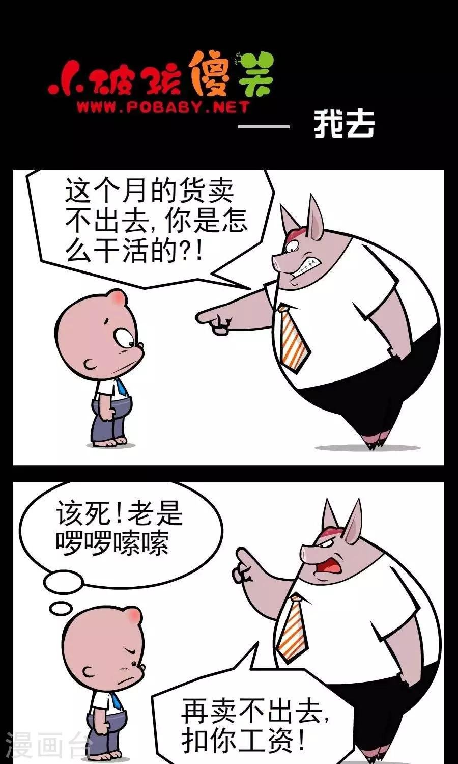 第120话 我去