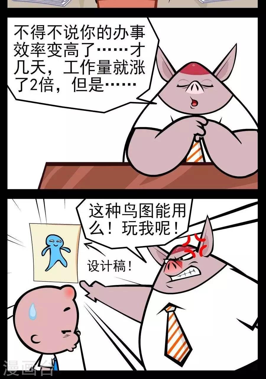 第121话 办事效率