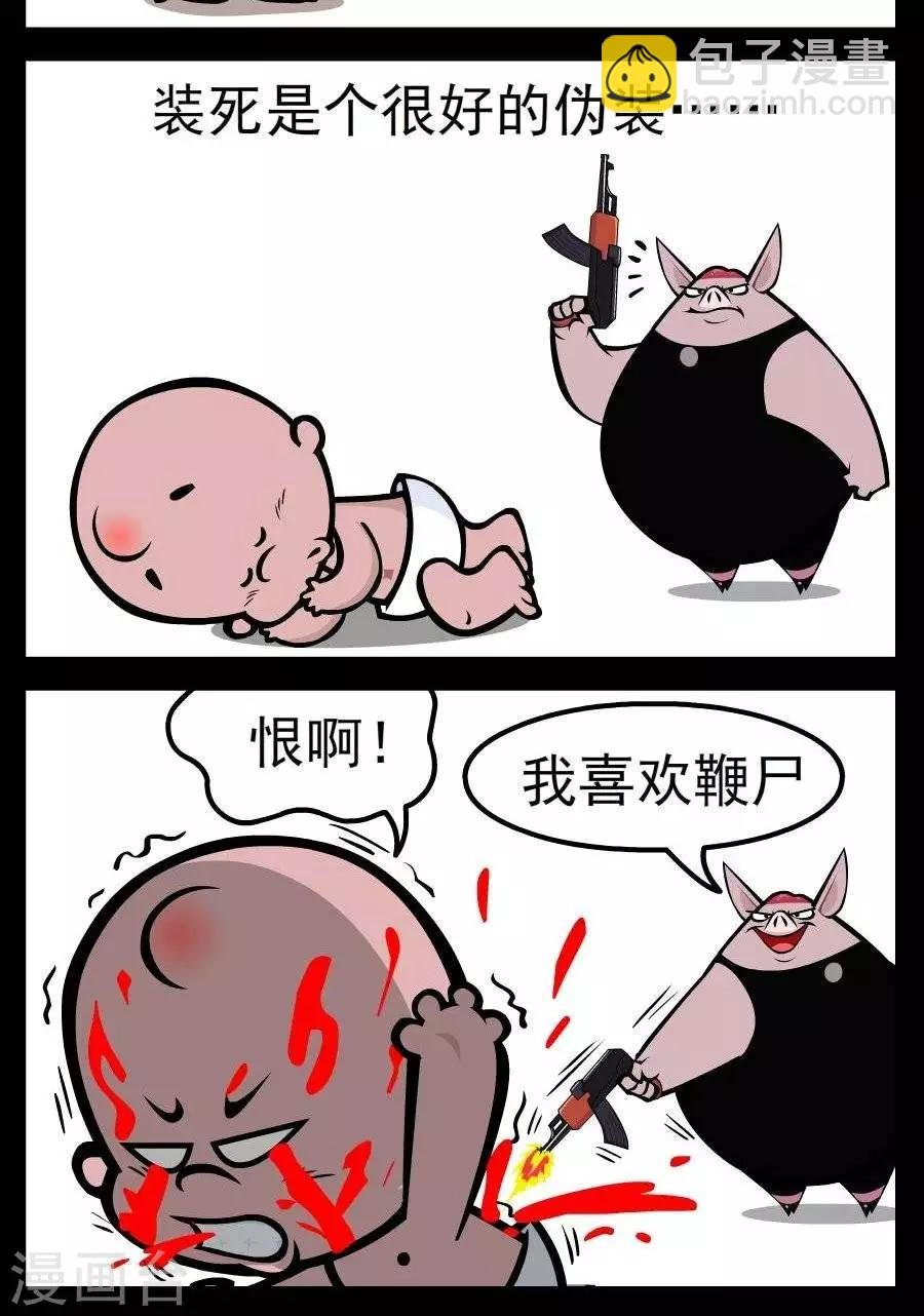 第122话 躺着也中枪