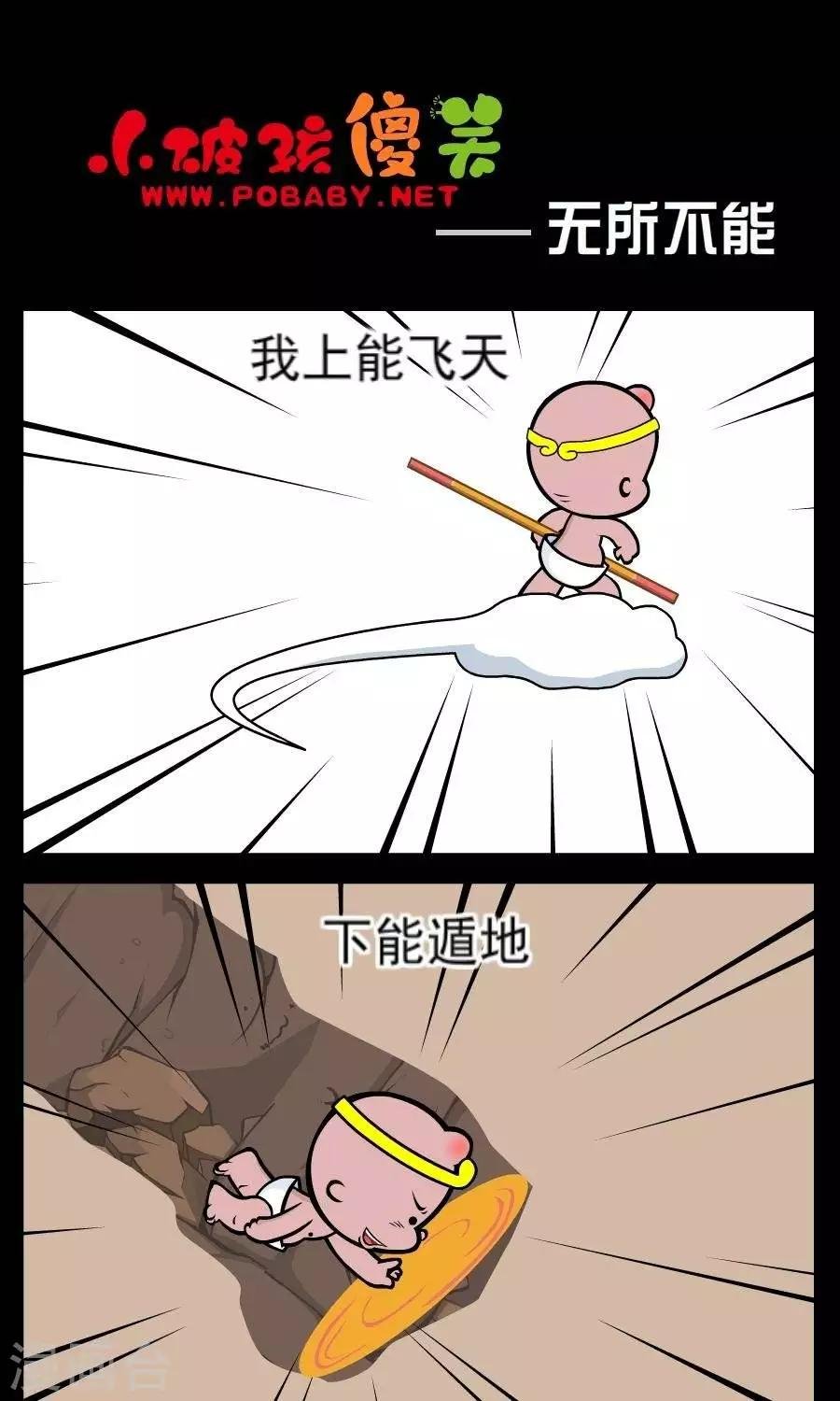 第123话 无所不能
