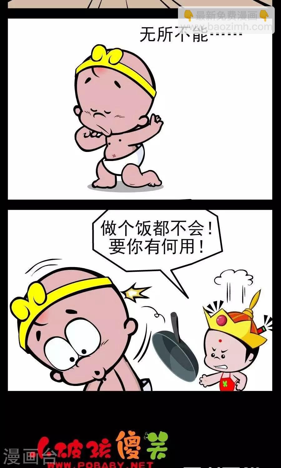 第123话 无所不能