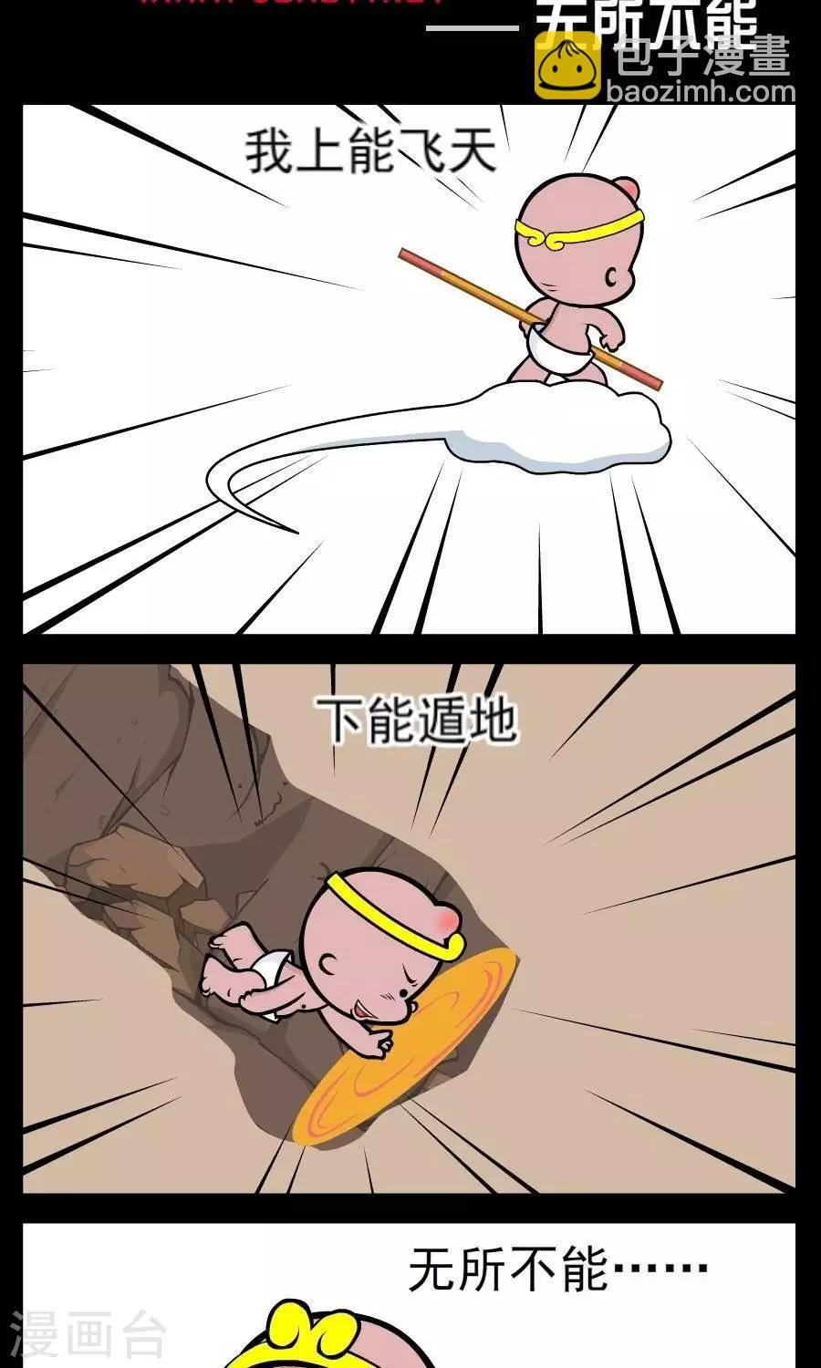 第123话 无所不能