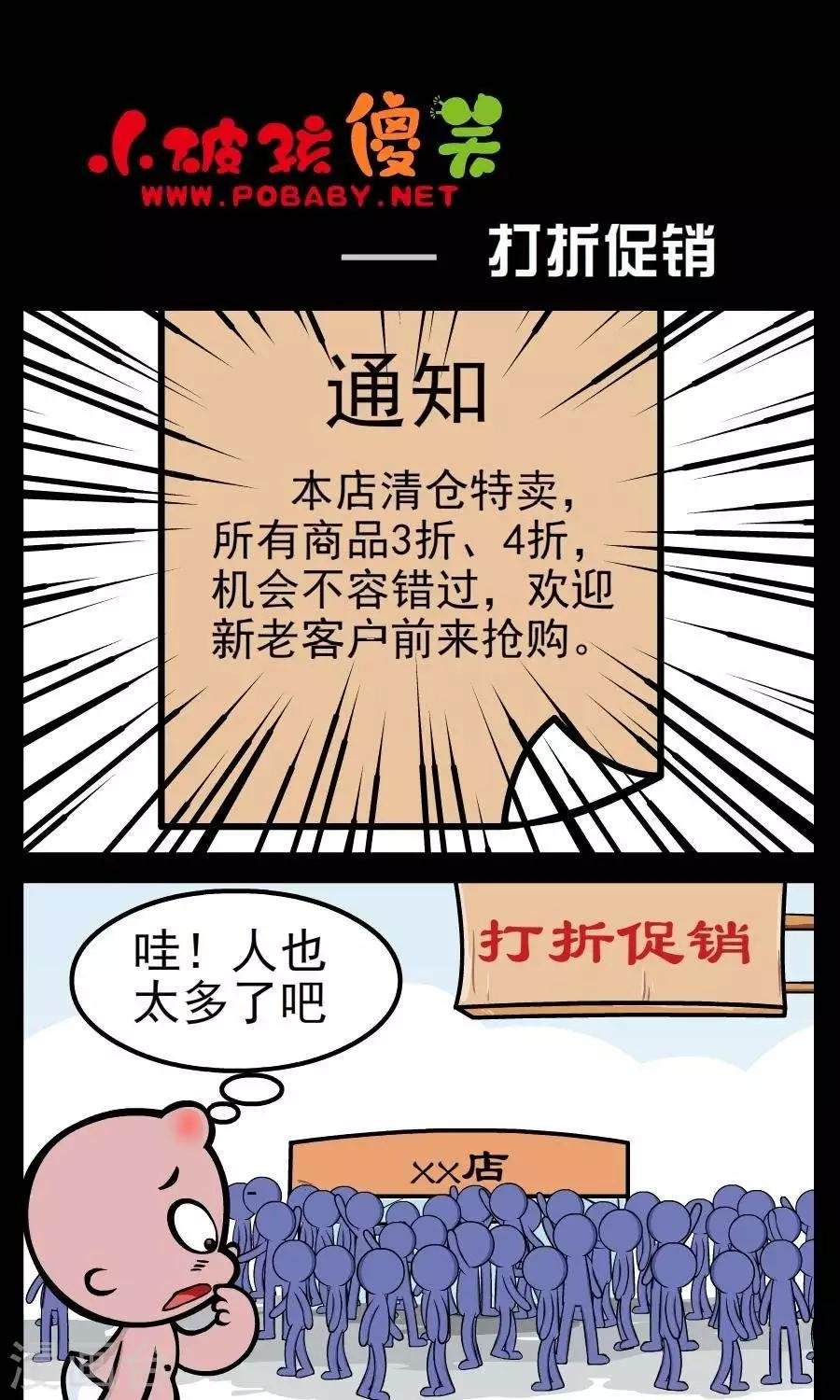 第125话 打折促销