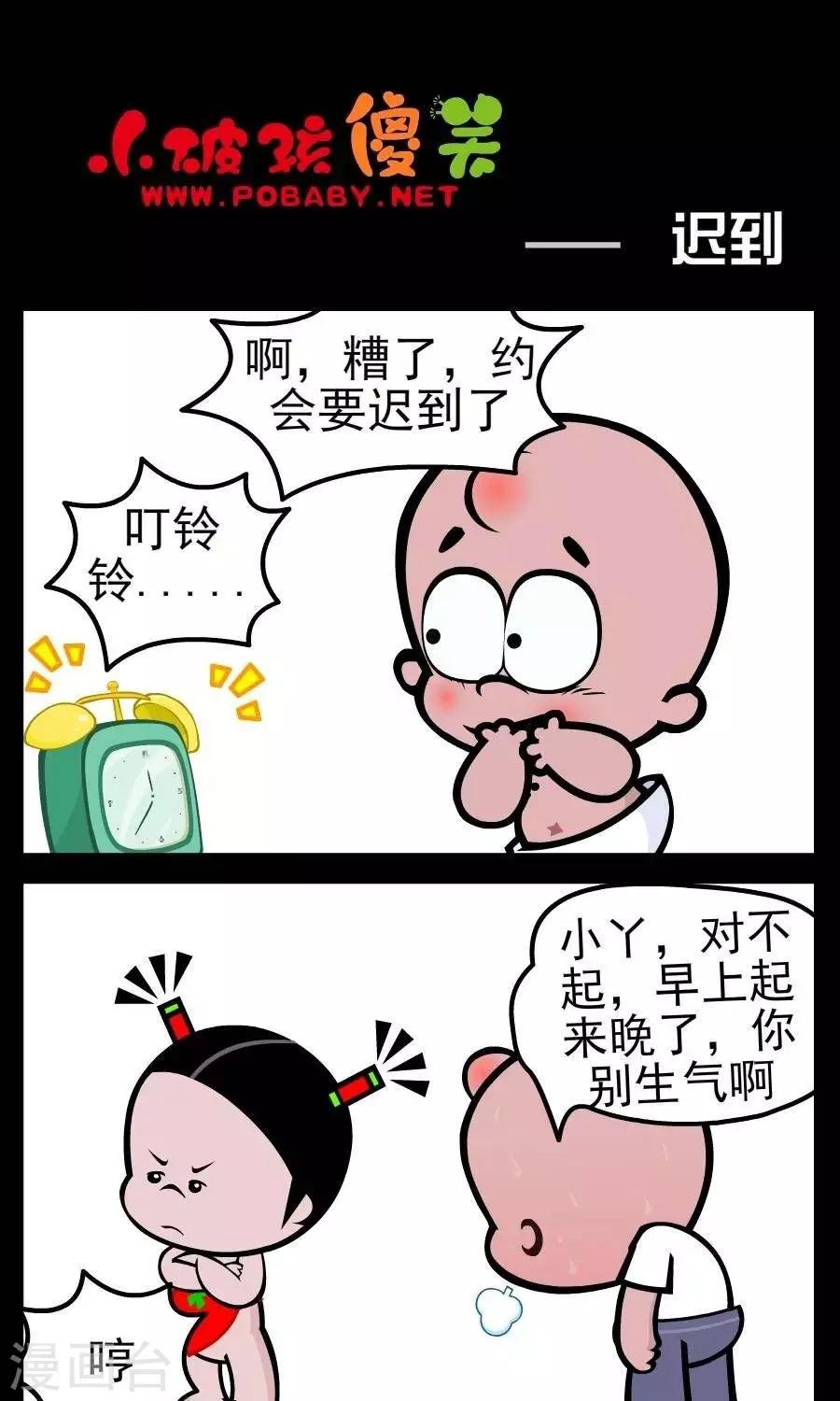 第126话 迟到