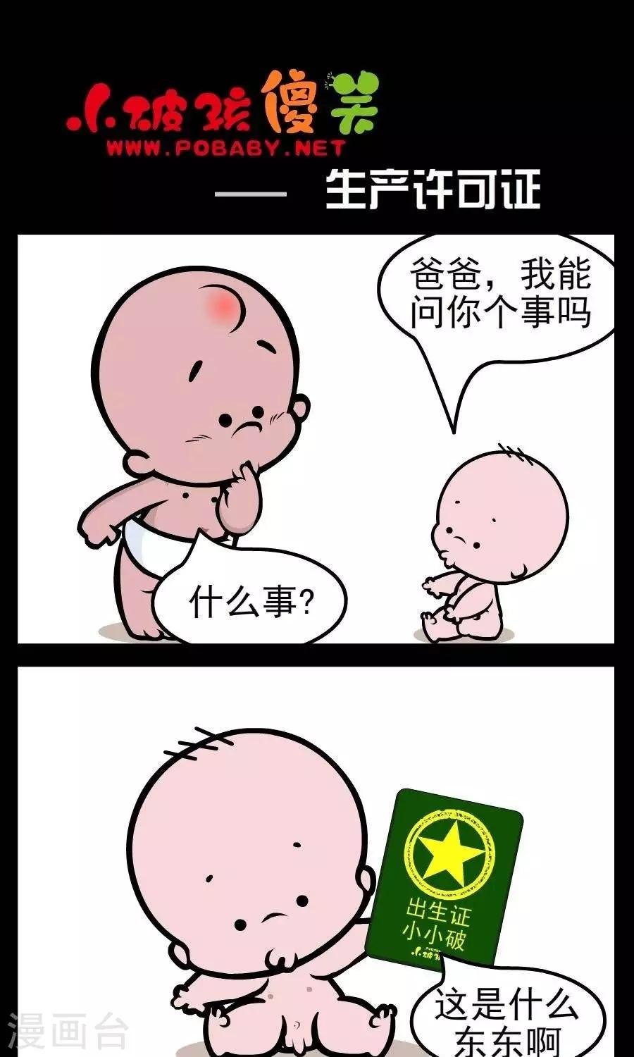 第128话 生产许可证