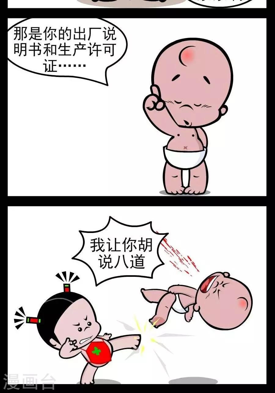 第128话 生产许可证