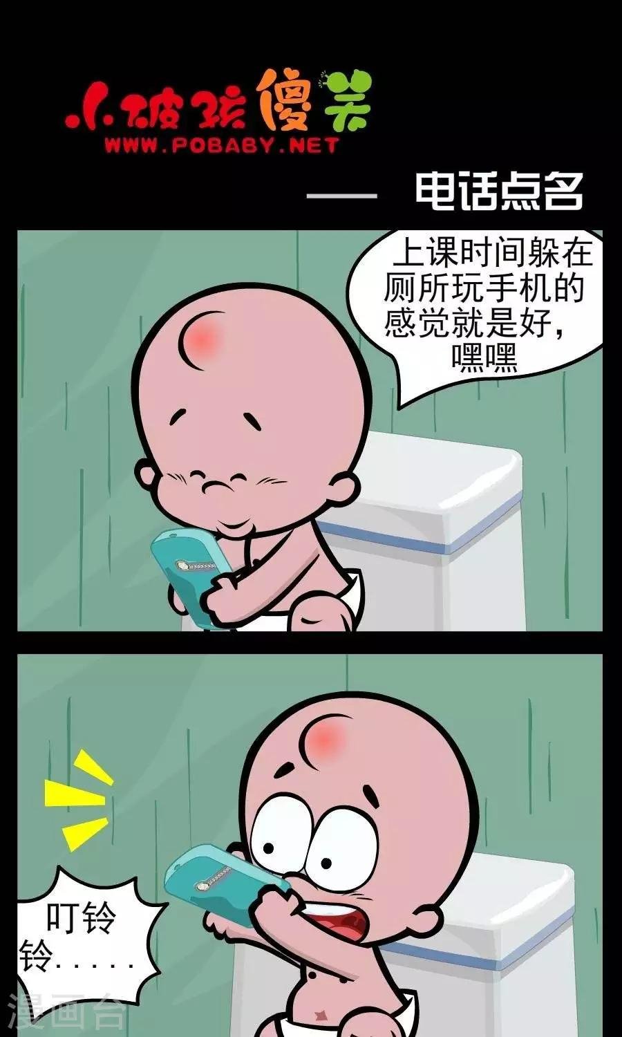 第129话 电话点名