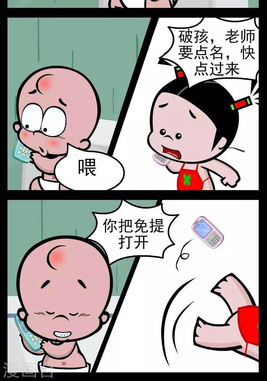 第129话 电话点名