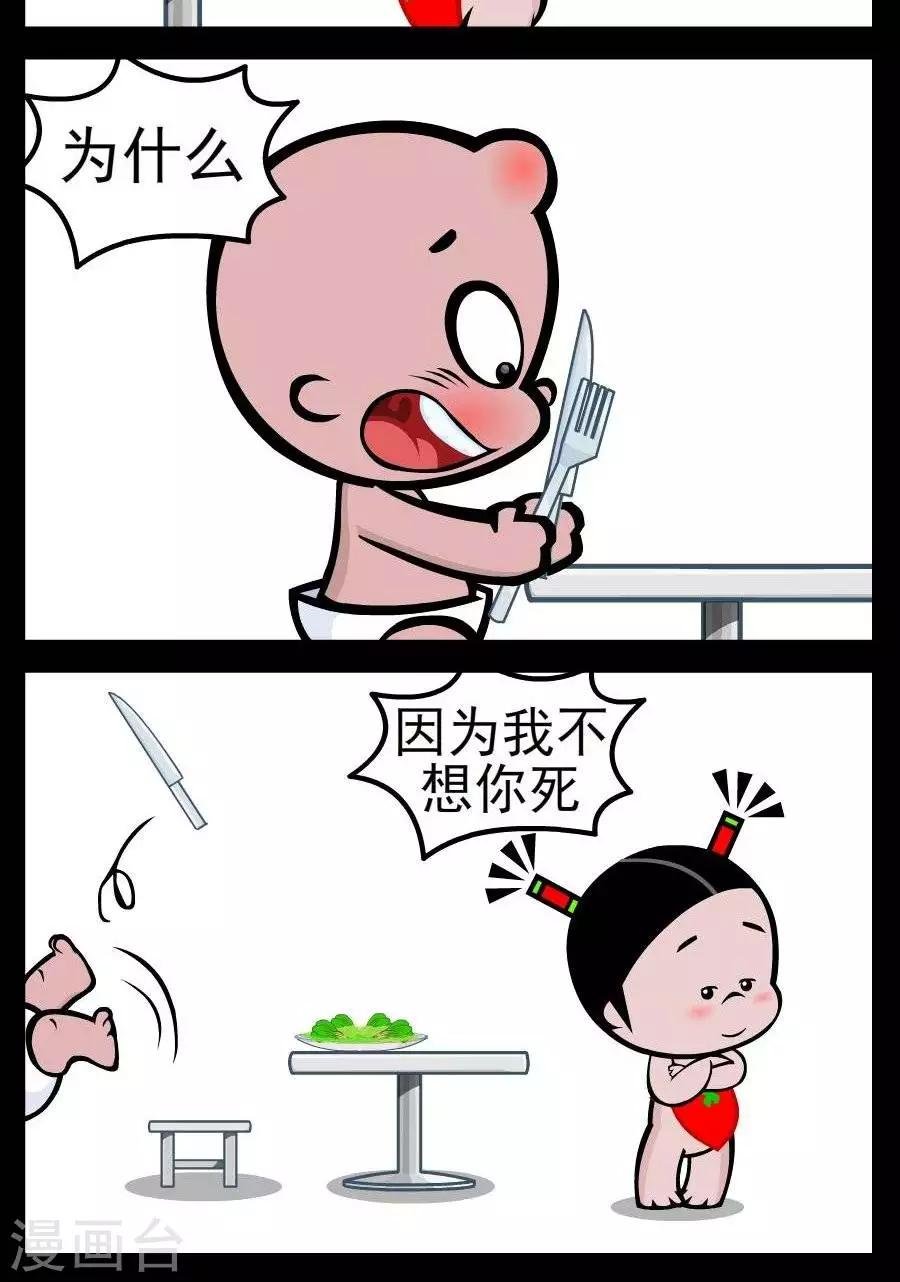 第130话 好吃