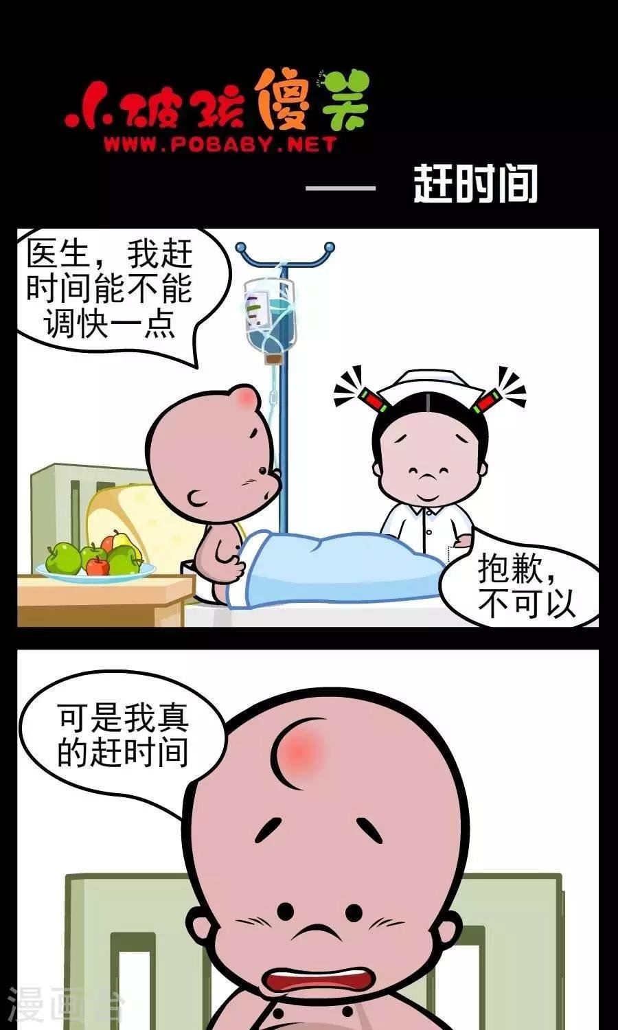 第131话 赶时间