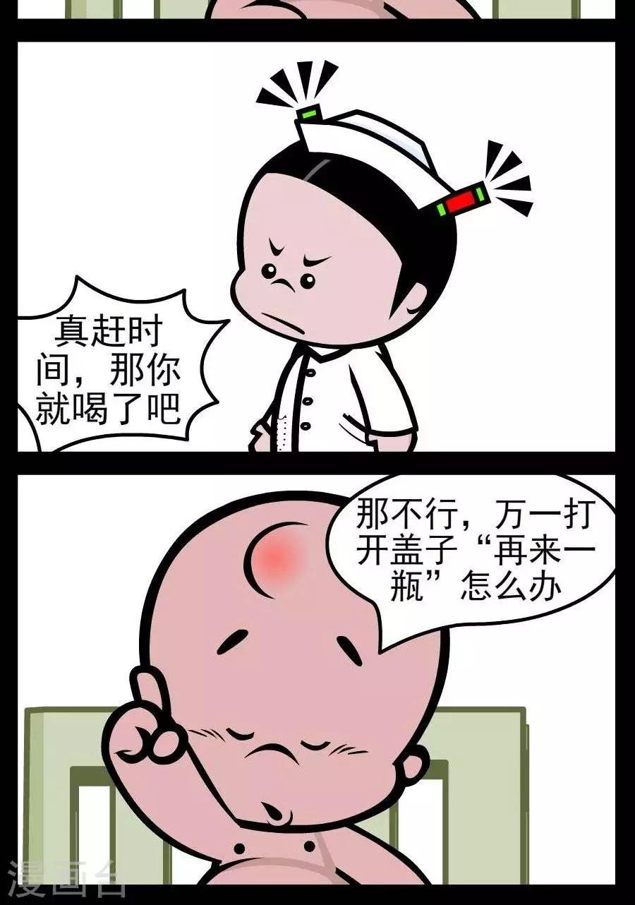 第131话 赶时间