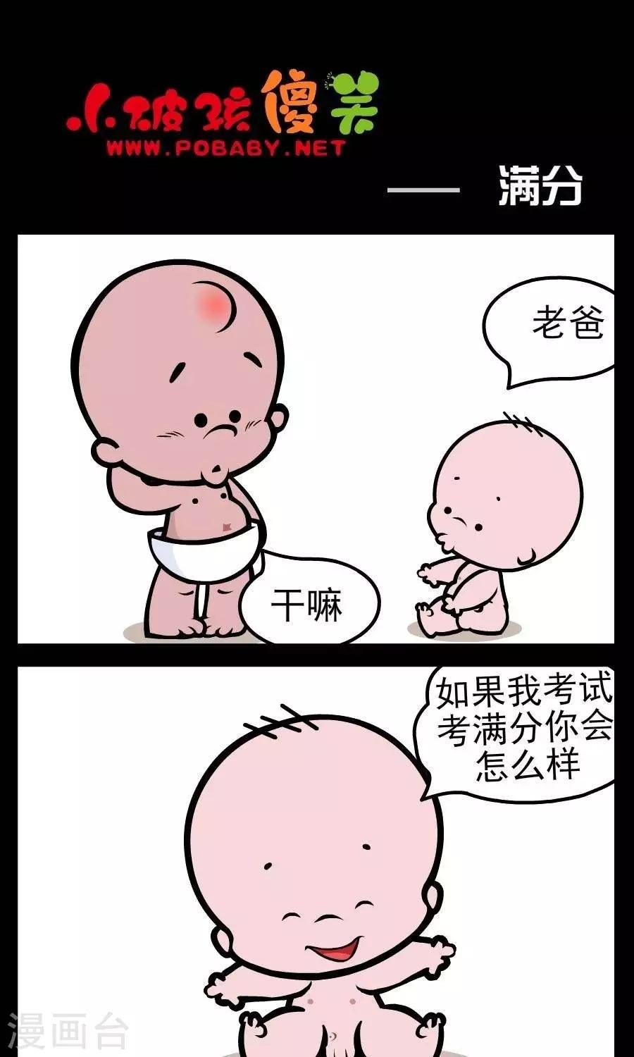 第132话 满分