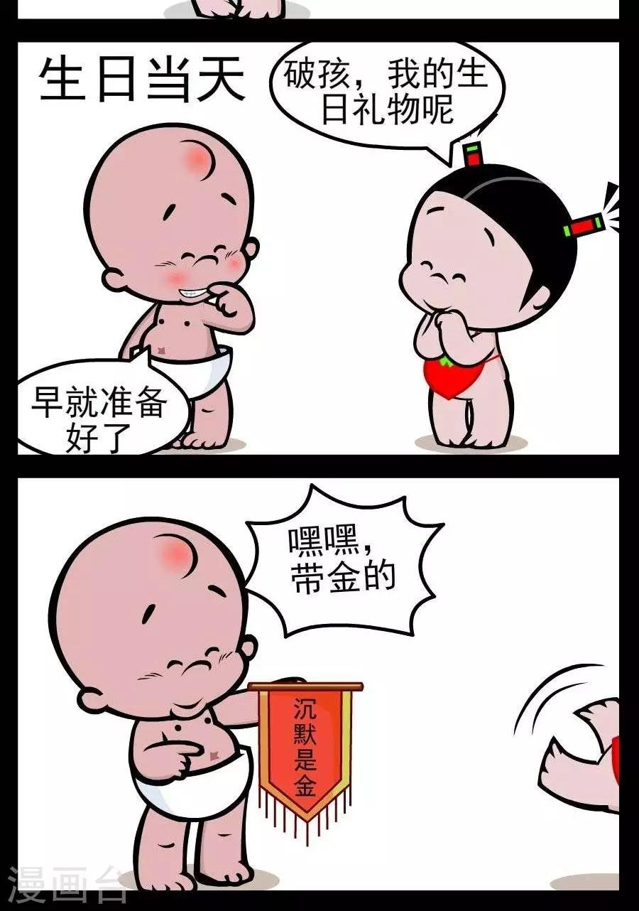 第134话 沉默是金