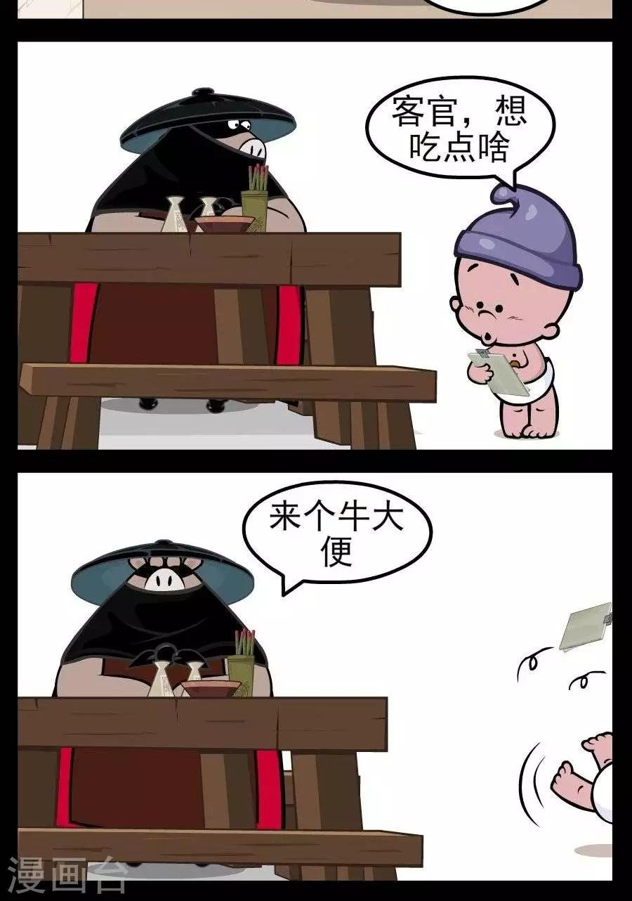 第135话 特色菜
