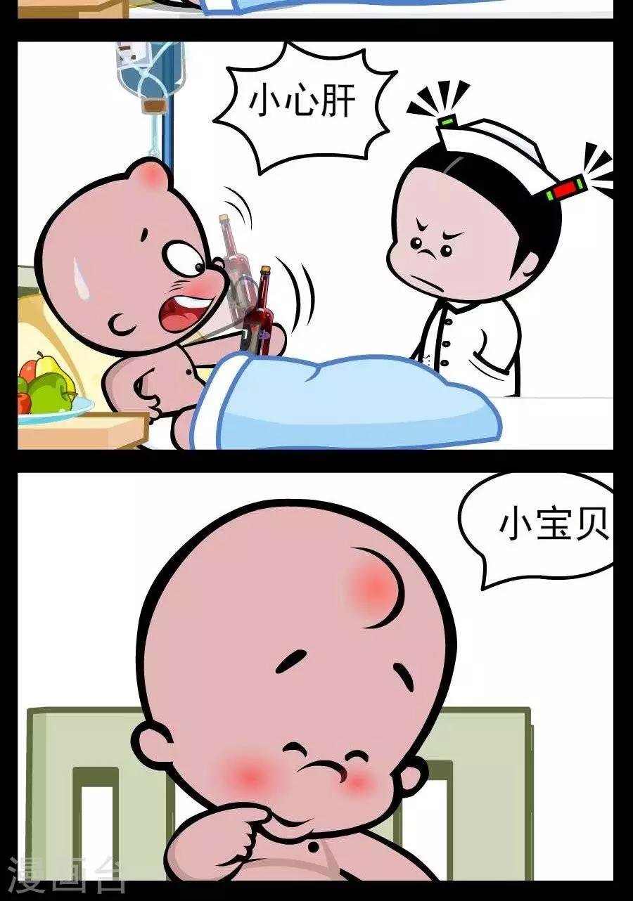 第137话 小心肝