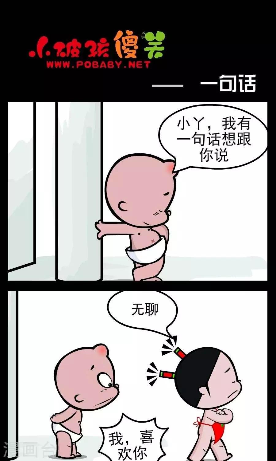 第140话 一句话