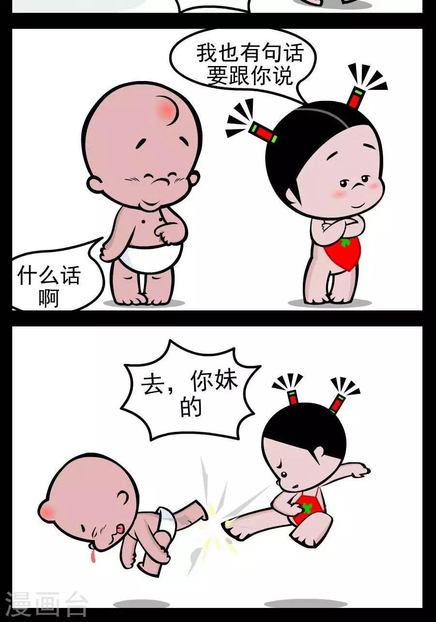 第140话 一句话