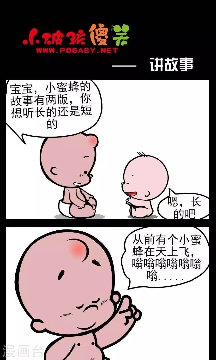 第142话 讲故事
