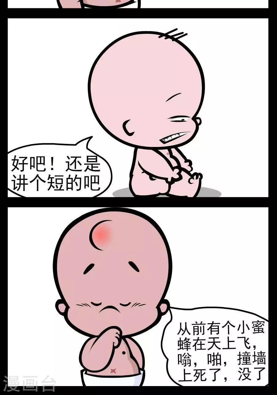 第142话 讲故事