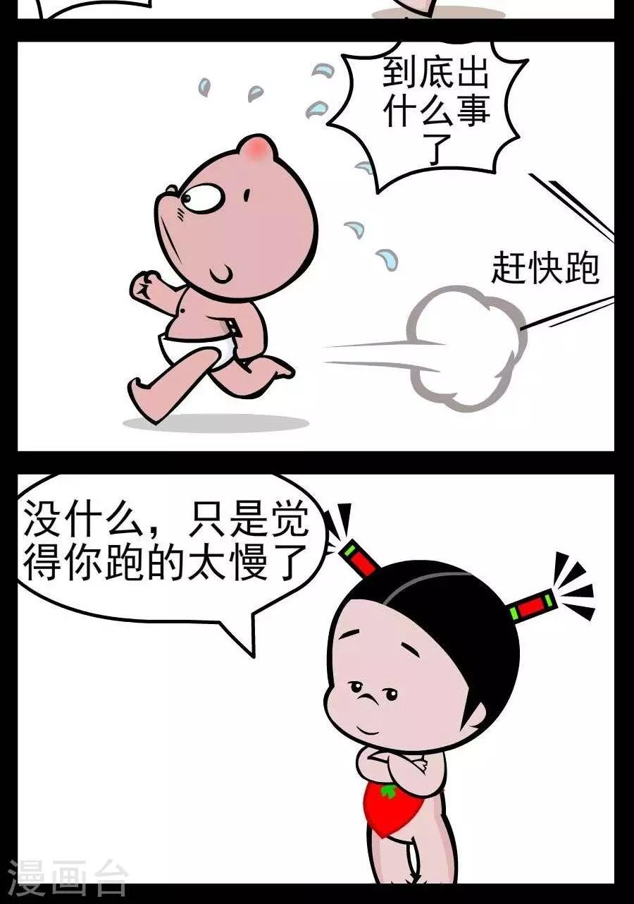 第143话 跑步