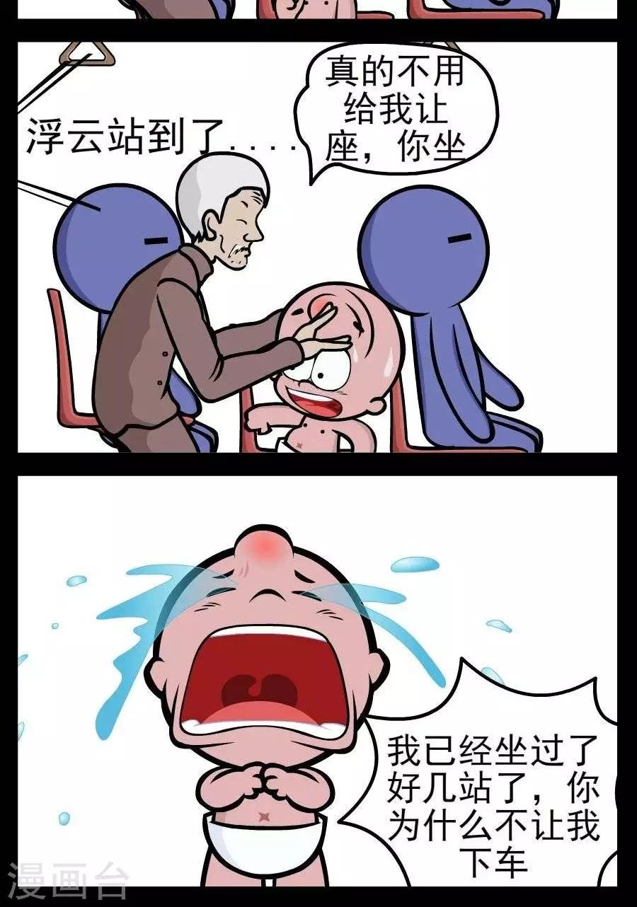 第144话 让座
